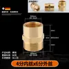 Conector de Extensão Direta de Fio Interno e Externo Totalmente em Cobre Fio Externo de 1/2 Polegada para Fio Interno de 3/4 de Polegada 1/2 Polegada 3/4 de Polegada 1 Polegada Passante Espessado