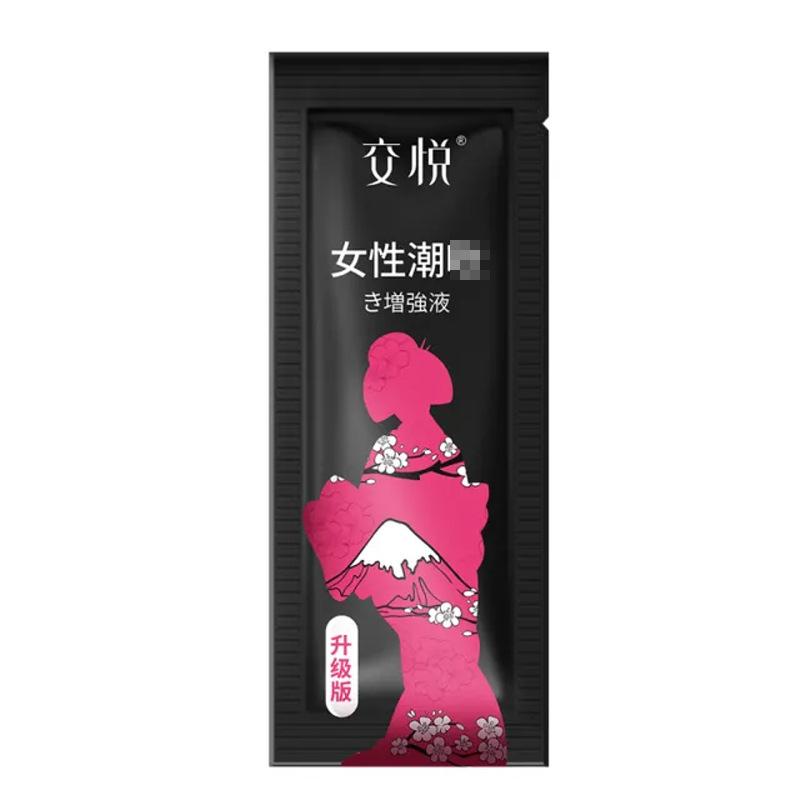 交悦-女性潮喷液升级版-1.5ml-01