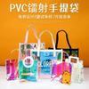 Ventas Directas de Fábrica Bolsas Láser Bolsas de PVC Transparentes Bolsas de Gelatina para Regalo Bolsas Tote de Compras Bolsas Tote Personalizadas con Logo