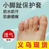 Cubierta Protectora Especial para Dedo Gordo del Pie, Separador de Dedos de Silicona Transpirable, Cubierta para Dedo del Pie Anti-Desgaste, Cubierta Protectora Cómoda para Pulgar