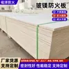 Fabricante Venta al por mayor Tablero de Magnesio y Vidrio Tubería Tablero Ignífugo Tablero de Magnesio y Vidrio Tablero Ignífugo Glassmagnesium Tablero Insonorizado KTV Tablero Ignífugo de Pared