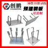 Placa de Aço Embutida Q235 Soldagem Personalizada, Batente de Viga Antiderrapante, Peças Embutidas de Formato Especial, Fornecimento Direto do Fabricante de Hebei