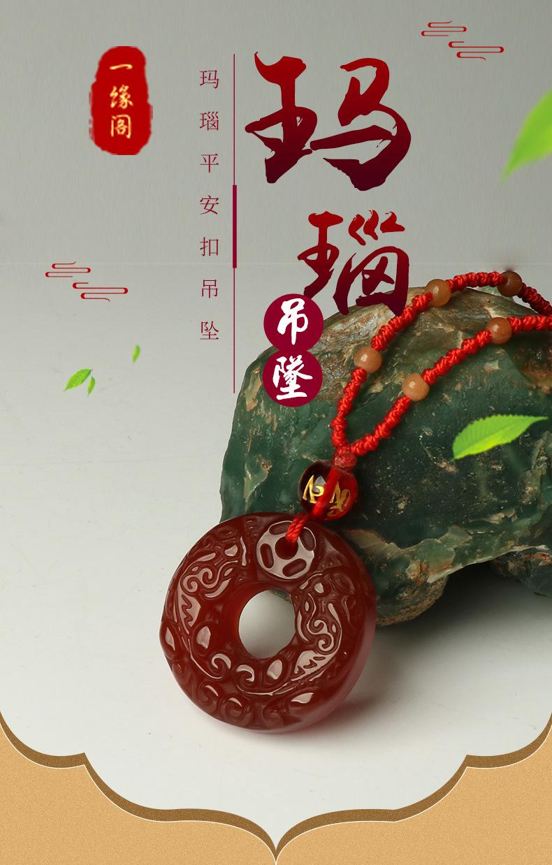 玛瑙龙圈_01