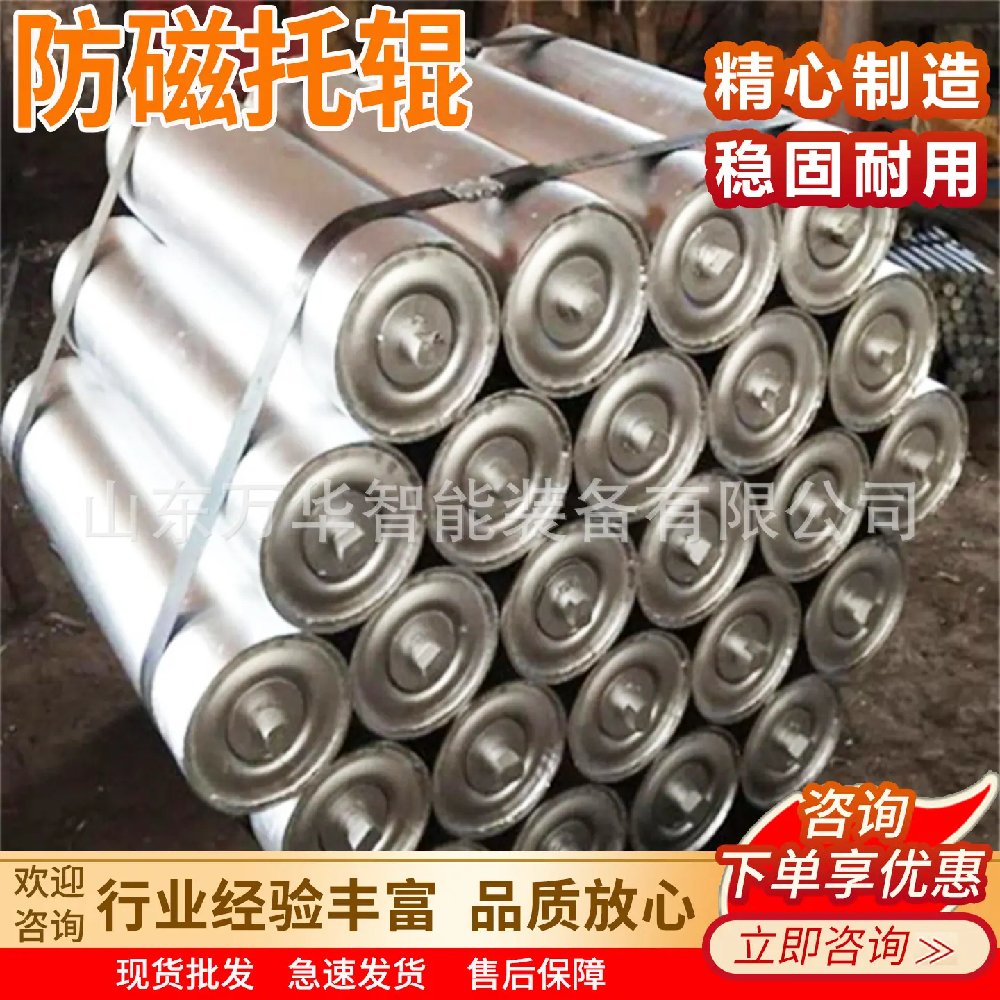 万华防磁托辊主图6