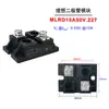 20A50A Diodo Ideal Protección contra Conexión Inversa de Batería MLRD10A50V.227 Módulo de Redundancia de Potencia Anti-Carga Inversa