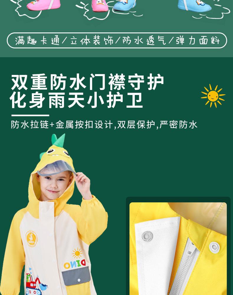 连体儿童雨衣_02.jpg