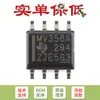 Solo pin original LMV358AIDR SOIC-8 chip amplificador operacional dual de bajo voltaje
