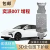 Dongfeng Yipai 008 Fengshen L8 L7E007Ev Eléctrico Puro Nano 01 Venucia Star Vx6D Motor Batería Protector