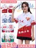 Reunión Deportiva de Estudiantes Uniformes de Clase, Camisetas Estampadas de Cuerpo Completo, Camisetas Culturales de Grupo Personalizadas, Reunión de Clase Cuello Redondo Manga Corta con Logotipo Estampado