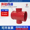 Tubería de Bomberos Excavación Conector en T Reductor para Cuatro Vías Conector de Ingeniería de Bomberos Accesorios de Tubería en T Reductores para Cuatro Vías Venta al por Mayor