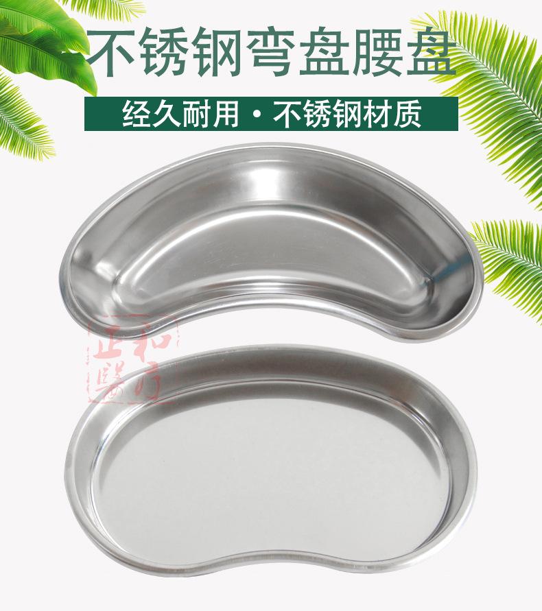 正和弯盘详情1.jpg