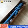 Broca de Rocha para Perfuração para Cima Ysp45, Máquina de Perfuração de Teto de Túnel, Broca de Rocha Pneumática, Equipamento de Perfuração de Teto de Túnel