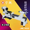 Torno para Madera Ningqian Pequeña Máquina de Lijado Multifuncional para el Hogar Máquina para Perlas de Buda Torno de Madera Simple para Perlas de Buda