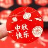 Bolo Lunar Artesanal Pastelaria Tradicional Adesivo de Placa de Cobre Embalagem Externa Caixa Etiqueta de Sobremesa Tradicional Chinesa Atacado