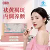 Líquido Oral Anti-Cloasma Marca Huahongsu Meitian para Mujeres, Ajuste Interno, Bebida Líquida Certificada con Tapa Azul