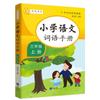 Manual de Palavras em Chinês da Escola Primária 123456 1ª e 2ª séries Edição de Educação de Pessoas Manual de Treinamento de Conhecimento Chinês