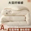 Conjunto de Caixa de Presente Colcha de Algodão Cru e Soja, Colcha de Fibra Grau Materno e Infantil, Espessada para Primavera e Outono, Colcha de Inverno para Dormitório, Colcha de Algodão para Dormitório Atacado e Compra em Grupo