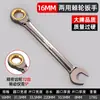 Juego de Llaves de Carraca Rápida de Doble Propósito Delixi, Juego de Herramientas de Llave de Boca Abierta Automática de Flor de Ciruelo de 72 Dientes Ahorrador de Mano de Obra