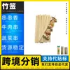 Fabricante de Espetos de Bambu Descartáveis Espetos de Bambu Longos Copos Espetados Lulas Secas Materiais para Fazer Tanghulu Costelas de Porco com Osso Macio