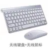 Oferta Caliente Traje Inalámbrico de Teclado y Ratón Silencioso Delgado para Laptop Oficina Negocios Regalo Teclado Ratón Venta al Por Mayor