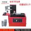 YM600-B Tipo Máquina Codificadora Automática de Tinta Impresora de Fechas Máquina Codificadora Pequeña Impresión de Códigos de Barras