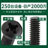 PM gafas electrónicas negras tornillo pequeño Phillips cabeza redonda tornillo miniatura Mini tornillo de cabeza plana M1/M2/M2.5