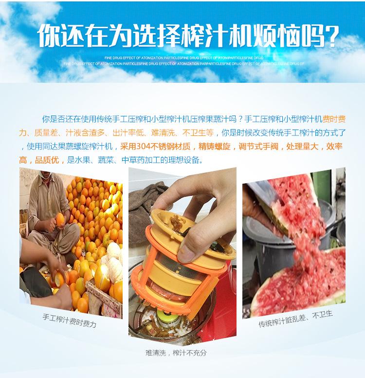 螺旋榨汁机爱采购 (2).jpg