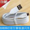 Adecuado para carga rápida flash vivo x9x20x21y3y93x7 Cable de carga rápida para teléfono móvil Android y5y7y85 cable de datos