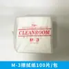 Anyijia Rollo Grande con Relieve Papel de Limpieza Libre de Polvo Paño de Limpieza Paño Industrial Libre de Polvo Rollo Grande de Tela Papel Absorbente de Aceite 500 Piezas