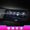 Adecuado para 26 Modelos de Película Templada para Pantalla de Navegación de Control Central Fengyun T6/T9L de Chery Película Interior T8 T9
