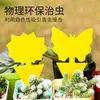 Trampa Adhesiva de Doble Cara con Forma Especial Tablero Amarillo Trampa Adhesiva para Mariposas Trampa para Moscas Adhesivo para Moscas Trampa para Insectos Esencial para Jardín