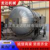 Fabricante de olla de vaporización de madera Longda, alta temperatura, alta presión, tubo de bambú de madera, tanque de carbonización por fumigación