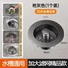 Tapón de Desagüe para Fregadero de Cocina con Filtro de Rebote, Tapón de Desagüe de Fregadero, Núcleo de Rebote Anti-Olor para Fregadero