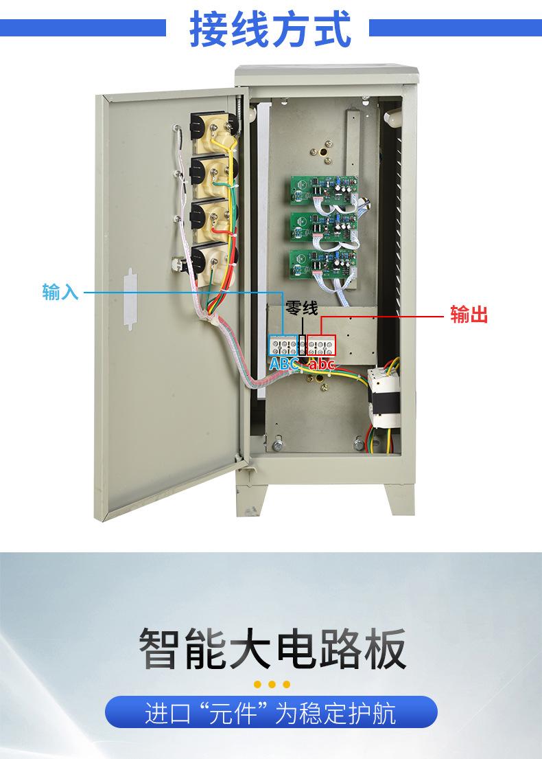 稳压器