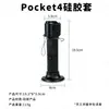 Silicona Líquida ImportadaAplicable a DJI Pocket 4/3 Funda Protectora Cubierta Tapa de Lente abatible para Cámara