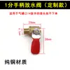 Accesorios para Compresor de Aire Juego Completo Válvula de Drenaje Engrosada Tanque de Aire Tapón de Purga Interruptor de Tornillo Recipiente a Presión