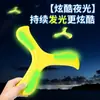 Bumerangue Eva de Três Lâminas para Crianças Boomerangue de Gramado para Exterior Rotativo Lançado à Mão Brinquedo Boomerangue Voador Automático Frisbee Atacado