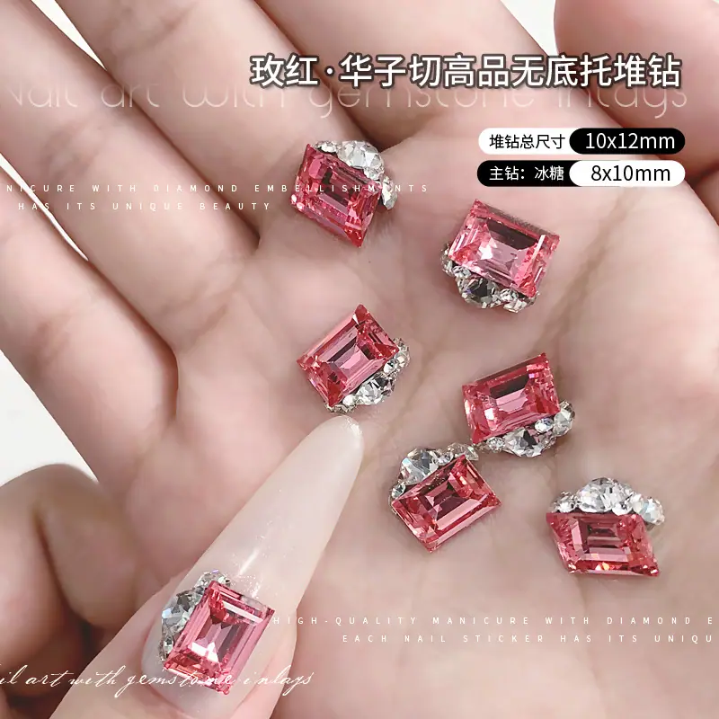 玫红色-大冰糖.jpg