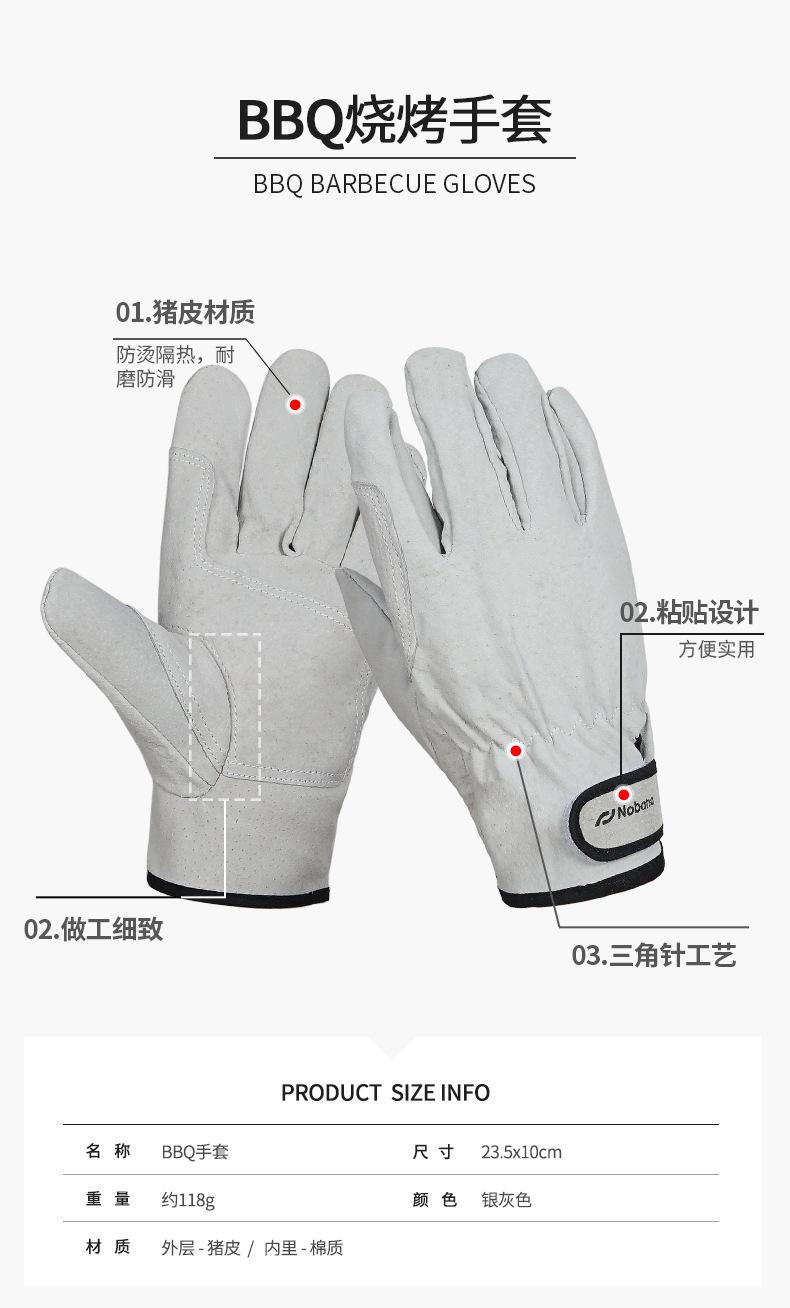 新款手套-大哥的想法_02