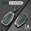 Funda para Llave de Coche Geely Emgrand Boyue L Xingyue L Xingrui Binyue Binyu Carcasa Metálica Funda Geométrica con Llavero
