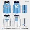 Uniforme de baloncesto de doble cara para hombres y mujeres, de secado rápido, para adultos y niños, para entrenamiento de competición.