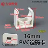 Pvc162025324050 Plástico Engrosado Forma de U Conector Estándar Nacional Abrazadera para Tubería Tubería de PVC Tubería de Drenaje