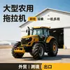Tractor agrícola grande de alta potencia, doble propósito para tierra húmeda y seca, motocultor rotatorio, tractor con ruedas multifuncional