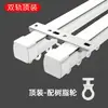 Nuevo riel para cortina engrosado con poleas silenciosas de nano, rieles de montaje lateral y de techo de vía simple/doble, extra grueso para balcones