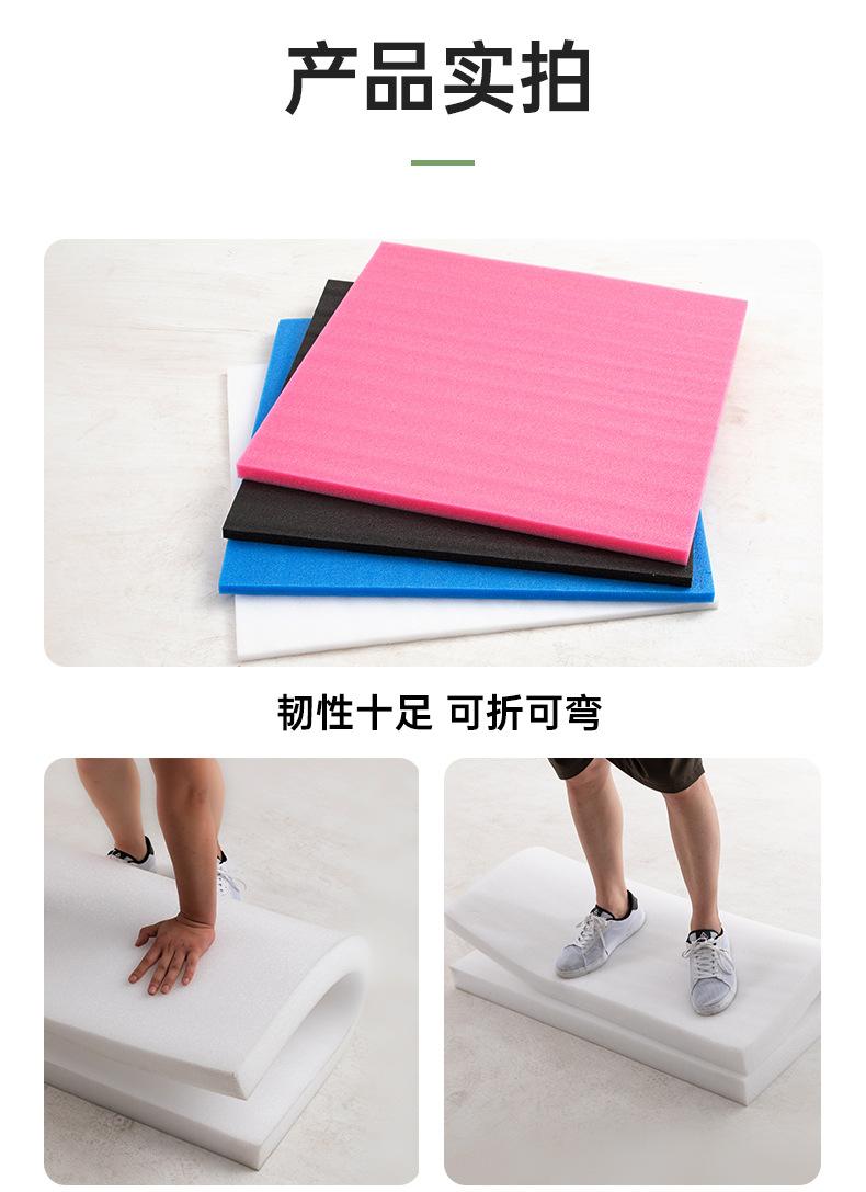 珍珠棉板材