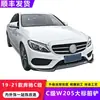 Adequado para 15-21 Mercedes-Benz Classe C Modificado Babos Spoiler Dianteiro Pá Dianteira W205 Tamanho Grande Enclosure Peças Modificadas