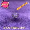 6.2m Anel Vazio com Fundo Pontiagudo Ss29 Huazi Diamante Anel de Cabochão com Fundo Plano Xiaohongshu Douyin Live Supply