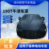 Cubierta de Coche de Tela Oxford de una Sola Capa al por Mayor del Fabricante, Negra, Impermeable, a Prueba de Sol, Aislante del Calor, Cubierta de Coche Universal de Tela Oxford
