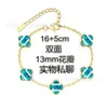 Pulsera de Acero de Titanio con Trébol de Cuatro Hojas y Flor de Cinco Hojas de Venta Caliente Transfronteriza, Flor de Cinco Hojas de Nácar en Ambas Caras, Joyería de Moda Versátil, Venta al por Mayor