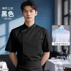 Roupa de Trabalho de Chef Verão Seda de Gelo Secagem Rápida Fina Respirável Uniforme de Chef para Chefs de Catering, Hotel e Restaurante Ocidental